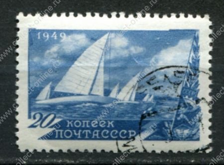 СССР 1949 г. • Сол# 1410Р • 20 коп. • Спорт • 1-й выпуск • регата • растр ВР(1956 г.) • Used(ФГ) OG NH VF