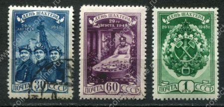 СССР 1948 г. • Сол# 1301-3 • 30 коп. - 1 руб. • День шахтёра • полн. серия • Used(ФГ) OG VF