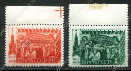 СССР 1949 г. • Сол# 1452-3 • 40 коп. и 1 руб. • 32-я годовщина Октябрьской революции • полн. серия • MH OG XF+