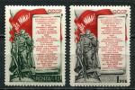 СССР 1951 г. • Сол# 1609-10 • 40 коп. и 1 руб. • Стокгольмское воззвание • полн. серия • MNH OG F-VF