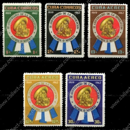 Куба 1962 г. • SC# 701-2,C226-8 • 1 - 30 c. • 3-я годовщина революции • авиапочта • полн. серия • MNH OG XF ( кат.- $ 9 )