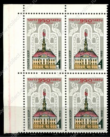 СССР 1980 г. • Сол# 5107 • 4 коп. • 950-летие города Тарту • кв.блок • MNH OG XF+