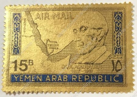 Йемен 1968 г. • 15 b. • Конрад Аденауэр (памятный выпуск) • карта Йемена • фольга • авиапочта • MNH VF