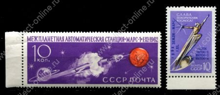 СССР 1962 г. • Сол# 2766-7 • 6 и 10 коп. • Запуск космической межпланетной станции к Марсу • полн. серия • MNH OG XF+