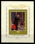 СССР 1973 г. • Сол# 4266 • 50 коп. • Советская живопись • Б. Иогансон "Ленин" • блок • MNH OG XF