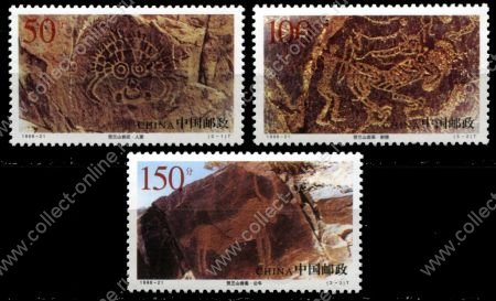 КНР 1998 г. • SC# 2897-9 • 50 - 150 f. • Древние наскальные рисунки • полн. серия • MNH OG XF