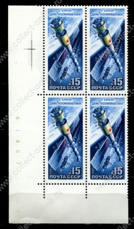 СССР 1988 г. • Сол# 5931 • 15 коп. • День космонавтики • разновидность! • № кв.блок • MNH OG XF+