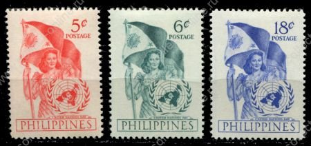 Филиппины 1951 г. • SC# 569-71 • 5 - 18 c. • Международный день ООН • полн. серия • MH OG VF