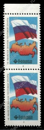 Россия 1994 г. • непочтовые этикетки почты РФ(виньетки) • карта и флаг России • пара • Mint NG XF+