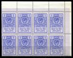 СССР 1962-1991 гг. • 1 руб. • гербовая(для оплаты пошлин) • блок 8 марок • MNH OG XF+