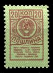 СССР 1957-1991 гг. • 20 коп. • гербовая(для оплаты пошлин) • MNH OG VF