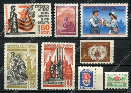 СССР • Фонды и общественные организации • лот 8 марок • MNG VF