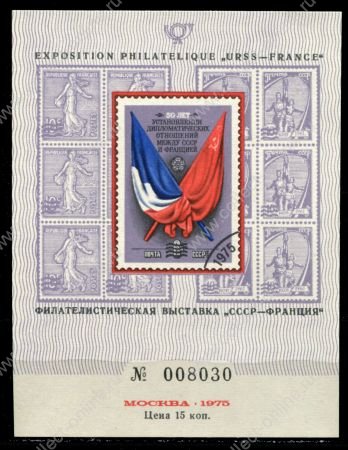 СССР 1975 г. • Филателистическая выставка, Москва • "СССР-Франция" • № сув. листок • MNG VF