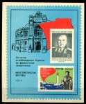 СССР 1974 г. • Филателистическая выставка • 30-летие освобождения Одессы • сув. листок • MNH OG XF