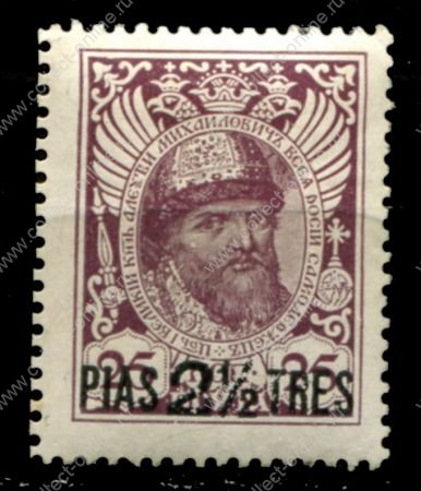 Россия • Левант 1913 г. • Сол# 65 • 2½ pi. на 25 коп. • 300-летие династии Романовых • Алексей Михайлович • MLH OG VF