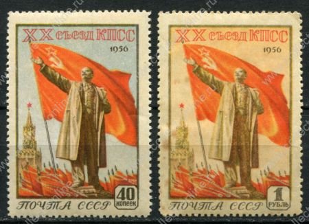 СССР 1956 г. • Сол# 1865-6 • 40 коп. и 1 руб. • XX съезд КПСС  полн. серия • MNH OG F-VF