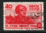 СССР 1949 г. • Сол# 1375 • 40 коп. • На страже мирного труда • Used XF