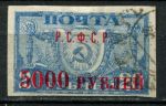 РСФСР 1922 г. • Сол# 22Aб • 5000 на 20 руб. • надпечатка нов. номинала(красная) • тонк. бумага • Used VF