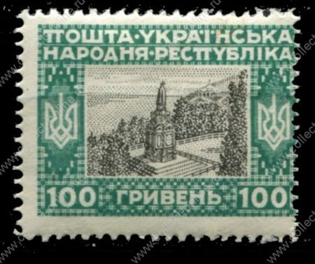 Восточная Украина • Атаман Петлюра 1920 г. • Сол# 13 • 100 гр. • памятник Т. Шевченко • MH OG VF