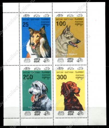 Грузия • Батуми 1994 г. • 25 - 300 • Собаки • локальный выпуск • полн. серия • мал. лист • MNH OG XF