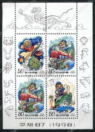 КНДР 1997 г. • SC# 3688 • 10 - 50 ch. • Новый год! (год тигра) • блок • MNH OG XF