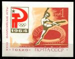 СССР 1964 г. • Сол# 3086 • 1 руб. • Летние Олимпийские игры, Токио • художественная гимнастика • блок • MNH OG XF ( кат. - ₽ 600 )