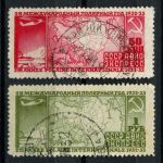 СССР 1932 г. • Сол# 390-1 • 50 коп. и 1 руб. • Международный полярный год • карта Арктики • лин. 12.5 • полн. серия • Used VF