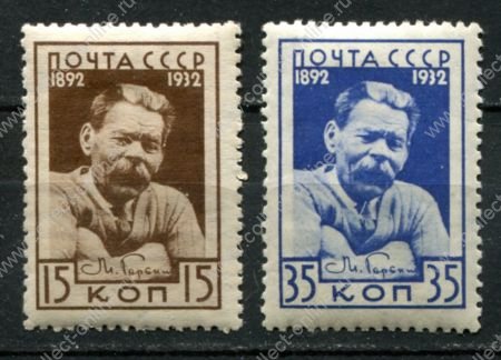 СССР 1932 г. • Сол# 392-3 • 15 и 35 коп. • Максим Горький • полн. серия • MNH/LH OG XF