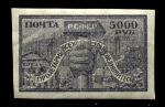 РСФСР 1922 г. • Сол# 38 • 5000 руб. • символы Республики • фиолет. • верт. в.з. • MH OG VF