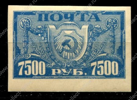 РСФСР 1922 г. • Сол# 40 • 7500 руб. • символы Республики • тёмно-синяя • мел. бумага (без в.з.) • MH OG XF