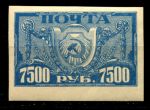 РСФСР 1922 г. • Сол# 40 • 7500 руб. • символы Республики • тёмно-синяя • мел. бумага (без в.з.) • MH OG XF