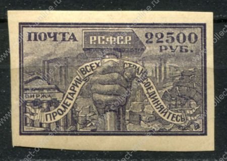 РСФСР 1922 г. • Сол# 42 • 22500 руб. • символы Республики • фиолет. • мел. бумага (без в.з.) • MH OG VF