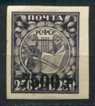 РСФСР 1922 г. • Сол# 24Г • 7500 на  250 руб. • надп. нов. номинала(горизонт.) • MH OG VF