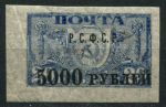 РСФСР 1922 г. • Сол# 17Aa • 5000 на 20 руб. • надп. нового номинала • ультамарин., тонк. бумага • стандарт • MH OG XF+