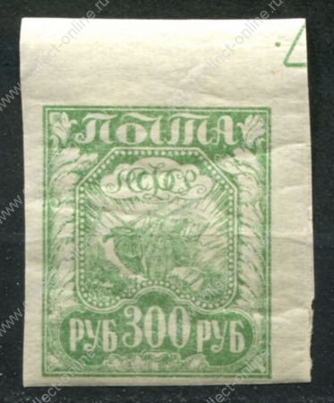 РСФСР 1921 г. • Сол# 11A • 300 руб. • Символы нового государства • зелён. (тонк. бумага) • MNH OG XF+