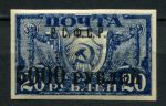 РСФСР 1922 г. • Сол# 17a • 5000 на 20 руб. • надп. нового номинала • ультамарин., обычн. бумага • стандарт • MH OG F-VF ®