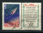 СССР 1958 г. • Сол# 2176 • 40 коп. • 3-й спутник (перф. - Греб. 12.5) • Used(ФГ) OG VF