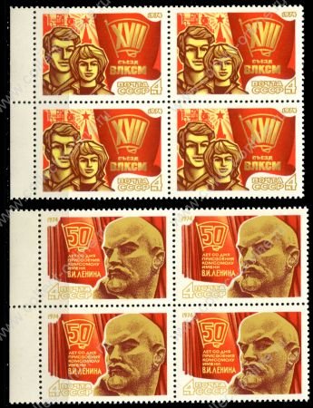 СССР 1974 г. • Сол# 4328-9 • 4 коп.(2) • XVII съезд ВЛКСМ • полн. серия • кв. блоки • MNH OG XF+ ( кат. - ₽ 120 )