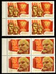 СССР 1974 г. • Сол# 4328-9 • 4 коп.(2) • XVII съезд ВЛКСМ • полн. серия • кв. блоки • MNH OG XF+ ( кат. - ₽ 120 )