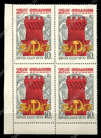 СССР 1971 г. • Сол# 3974 • 10 коп. • 2500-летие Феодосии • кв.блок • MNH OG XF+