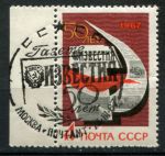 СССР 1967 г. • Сол# 3471 • 4 коп. • 50-летие газеты "Известия" • спец. гашение VF