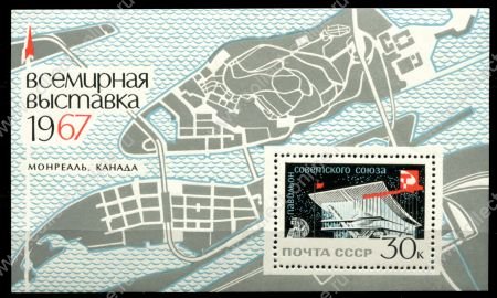 СССР 1967 г. • Сол# 3461 • 30 коп. • Выставка "Экспо-67". Монреаль • схема павильона СССР • блок • MNH OG XF