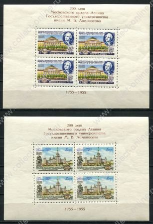 СССР 1955 г. • Сол# 1837-8 • 40 коп.(4) и 1 руб.(4) • 200-летие МГУ • блоки • полн. серия • MNH OG VF