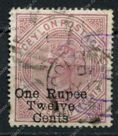Цейлон 1885 г. • Gb# 176 • 1.12 R. на 2.50 R. • надпечатка нов. номинала • перф. 12х14 • Used F-VF ( кат. - £50 )