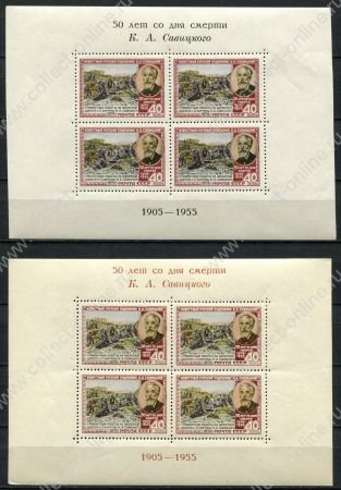 СССР 1955 г. • Сол# 1803,1804 • 40 коп.(4) • Константин Савицкий • блоки • MNH OG VF