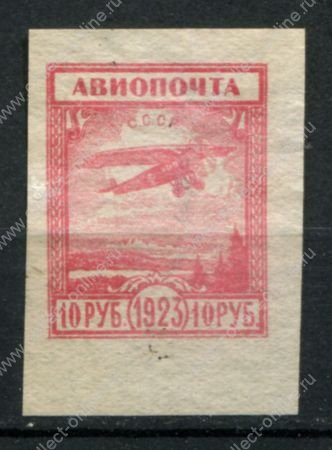 СССР 1924 г. • Сол# 206A • 10 руб. • аэроплан • авиапочта • MNG VF