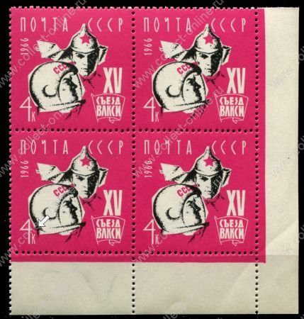 СССР 1966 г. • Сол# 3354 • 4 коп. • XV съезд ВЛКСМ • разновидность! • кв.блок • MNH OG XF+