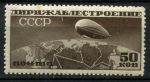 СССР 1931 г. • Сол# 376 • 50 коп. • Дирижаблестроение • Дирижабль над картой СССР • Лин. 12,5 горизонт. в.з. • MNH OG ( кат. - ₽1500 ) 