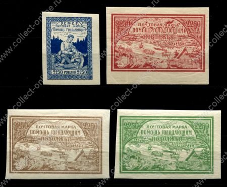 РСФСР 1922 г. • Сол# 28-31 • 2250 руб.(4) • Голодающим Поволжья • полн. серия • MNH OG XF