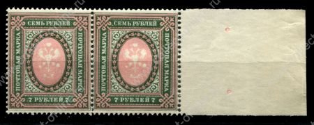 Россия 1919 г. • Сол# 133 • 7 руб. • без в.з. • перф: Р13.5 • стандарт • пара • MNH OG XF+